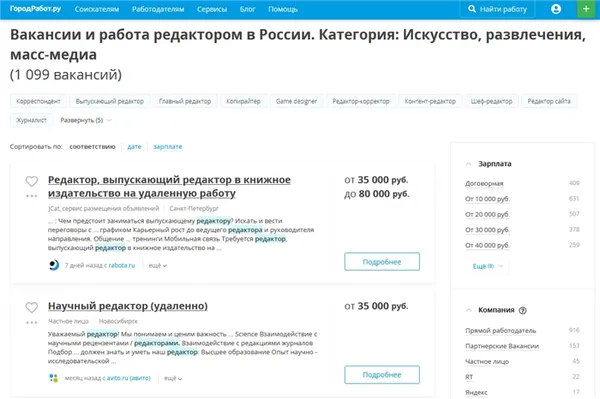 На hh.ru размещено 600+ вакансий
